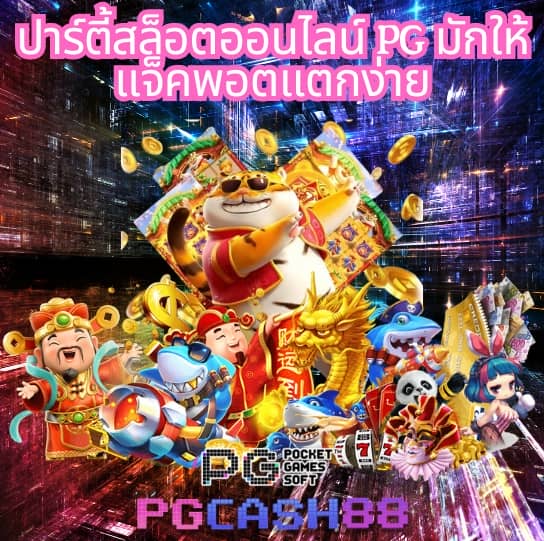 เว็บ ufabet